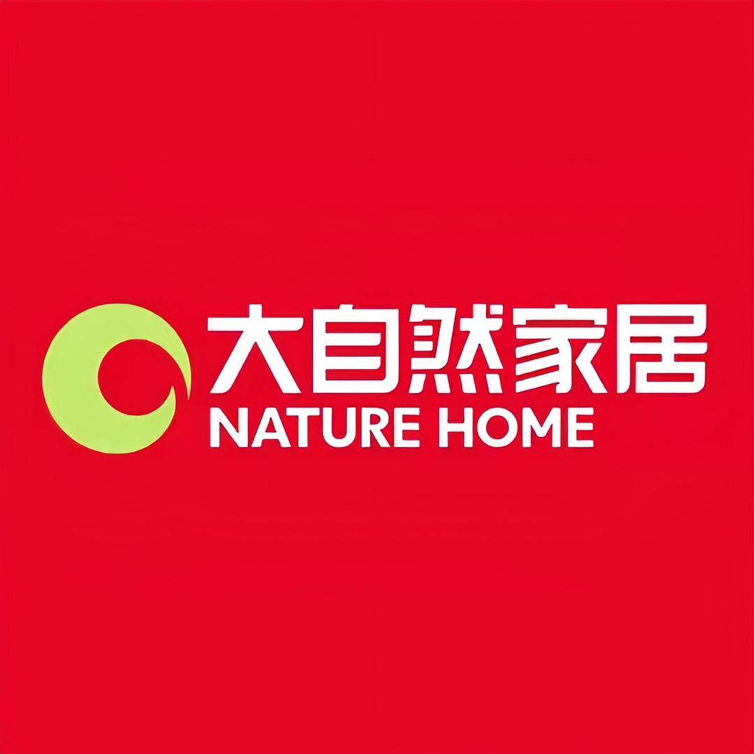 南昌大自然家居（地板｜木门｜定制）