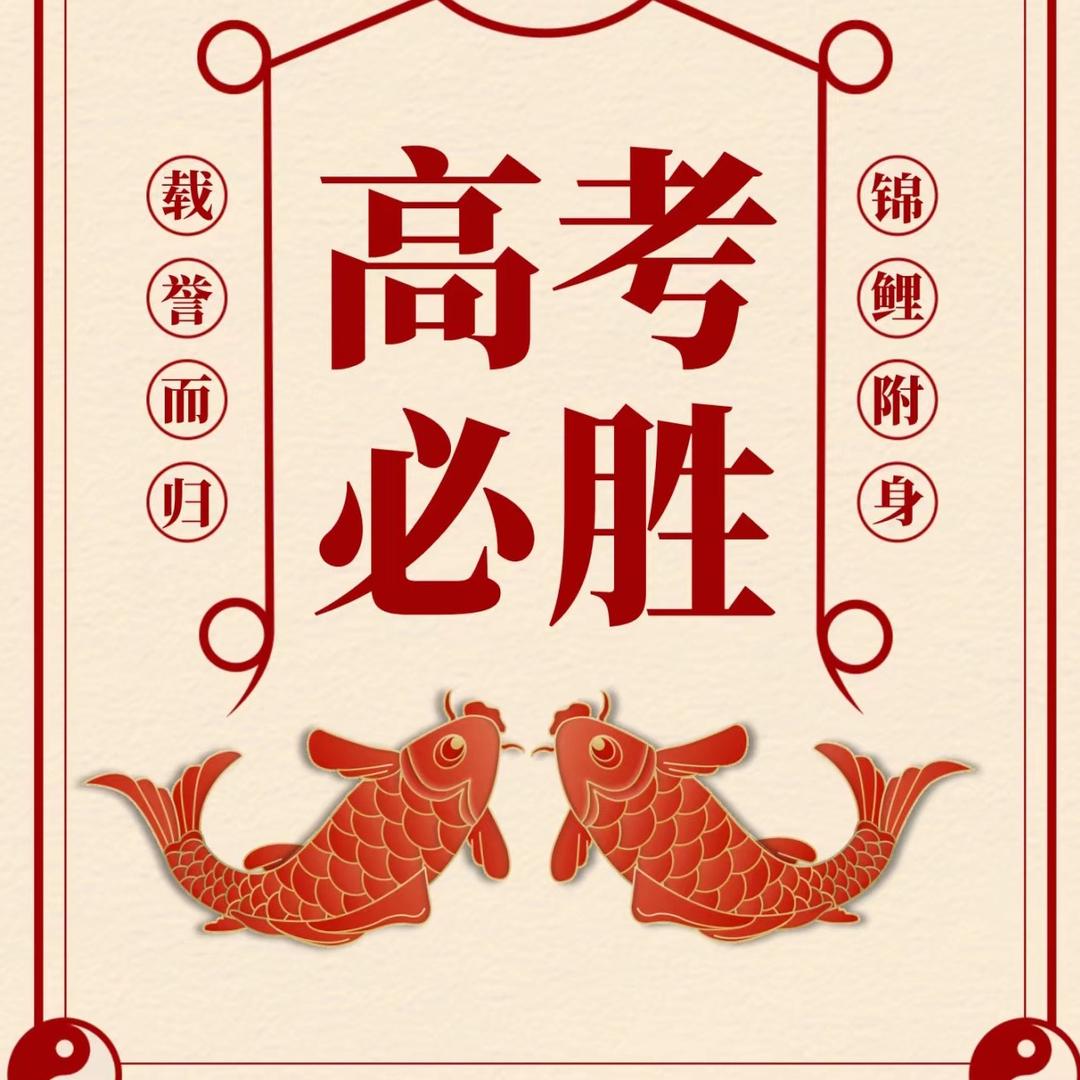 如愿讲升学规划