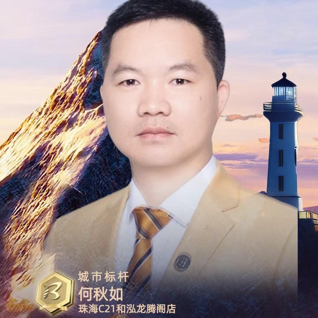 珠海和珅豪宅