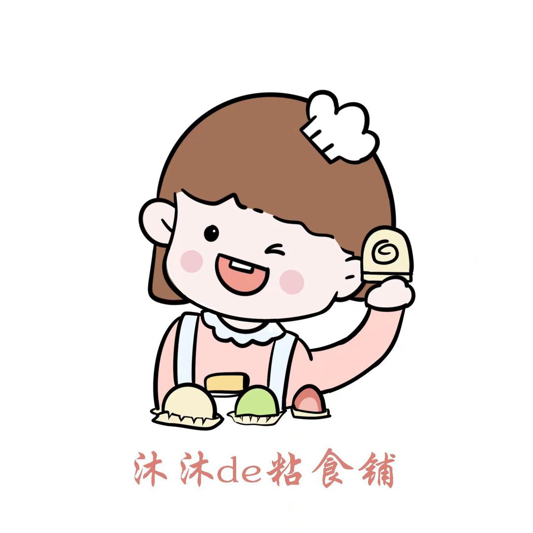 沐沐的粘食铺