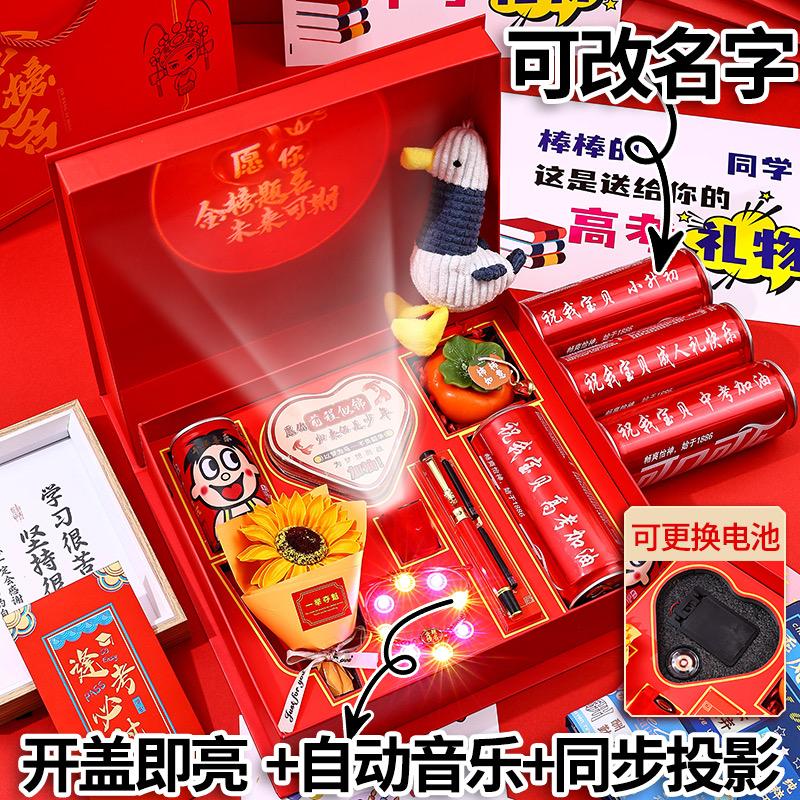 萌皓然专属礼物