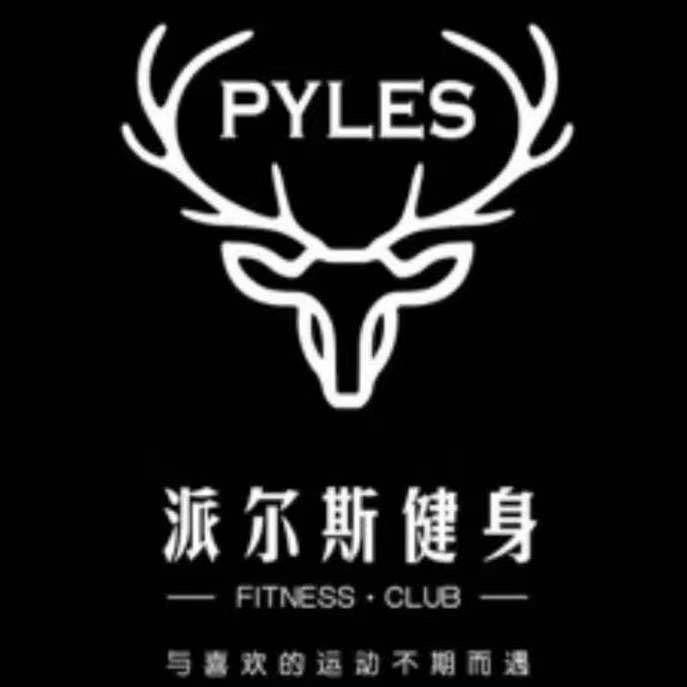 派尔斯健身