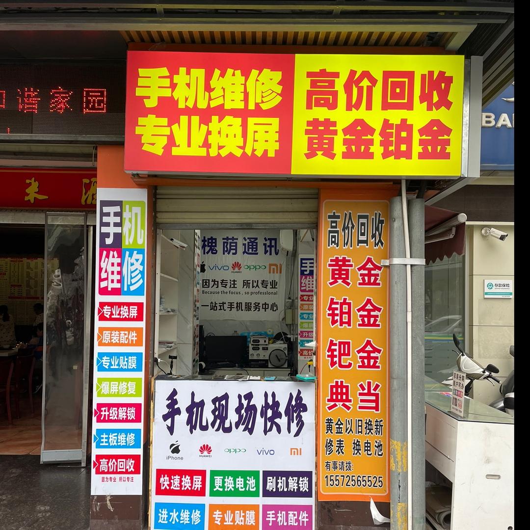 涛涛手机维修