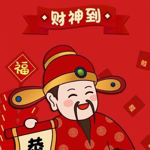 喜运年货红包
