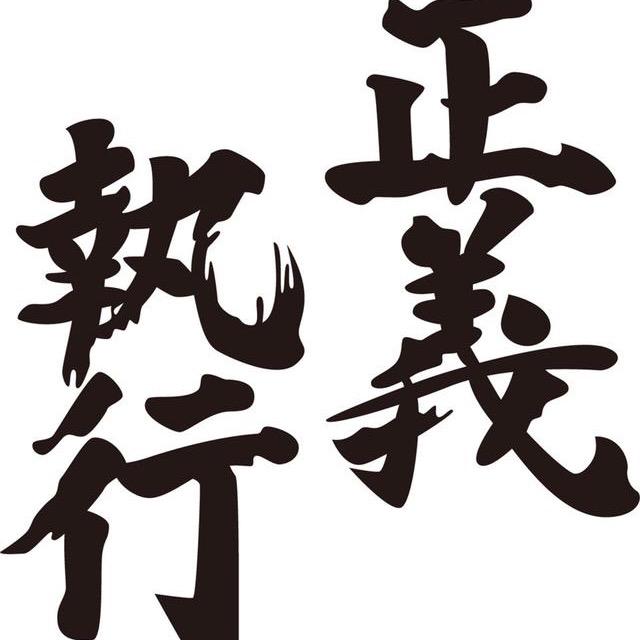 康复老手