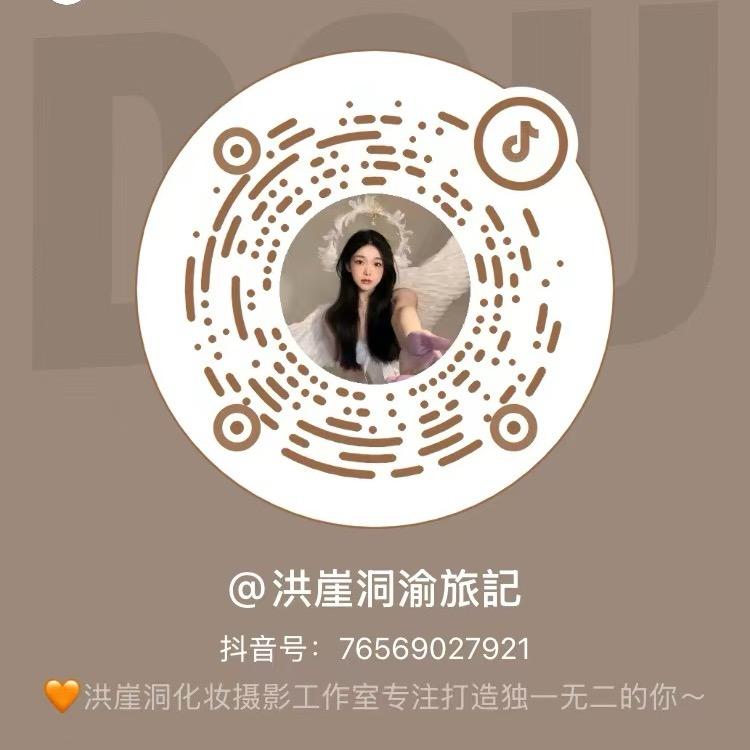 甜甜美妆造型