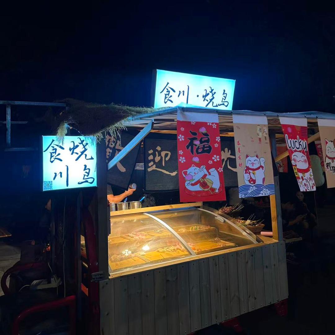 梁桑的食川烧鸟