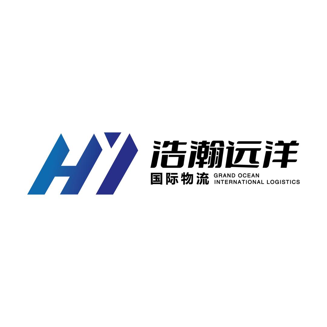 青岛浩瀚远洋国际物流有限公司