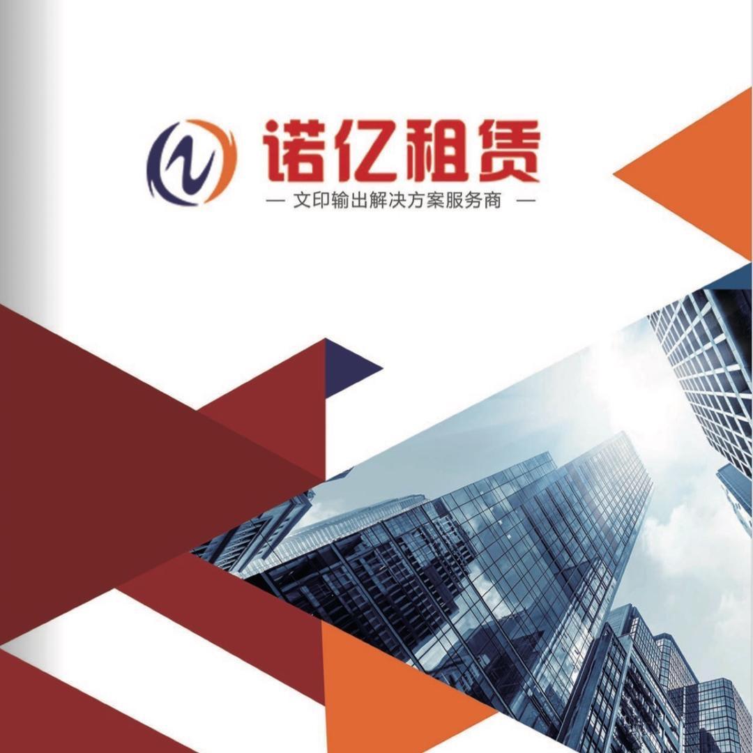 诺亿租赁+全国连锁