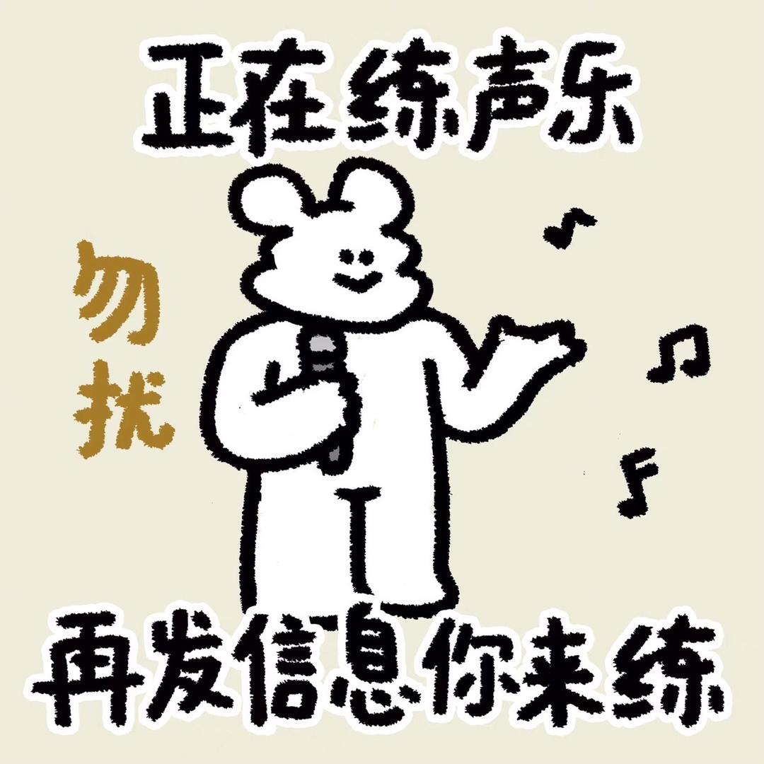别骂了 不会改