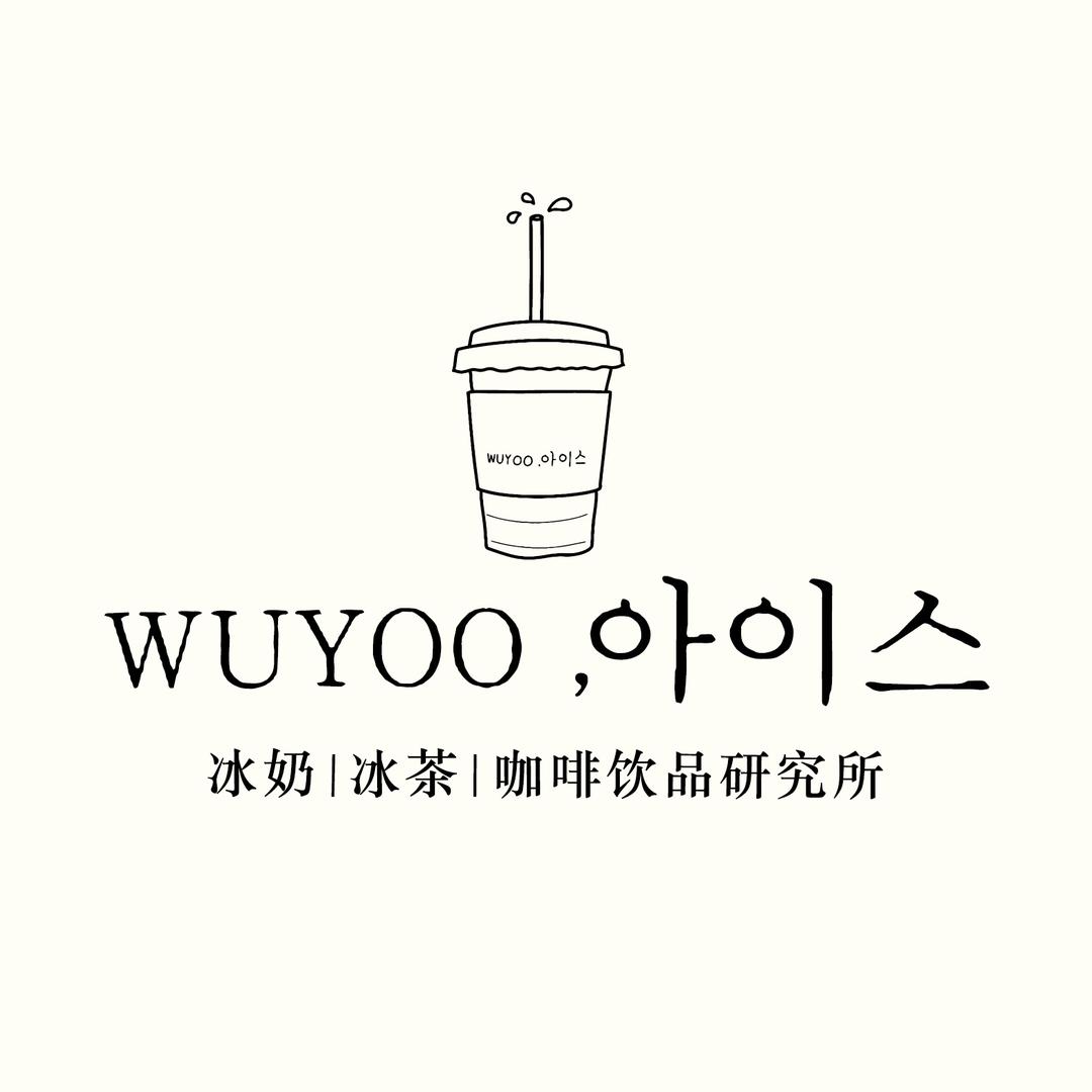 WUYOO韩国冰奶