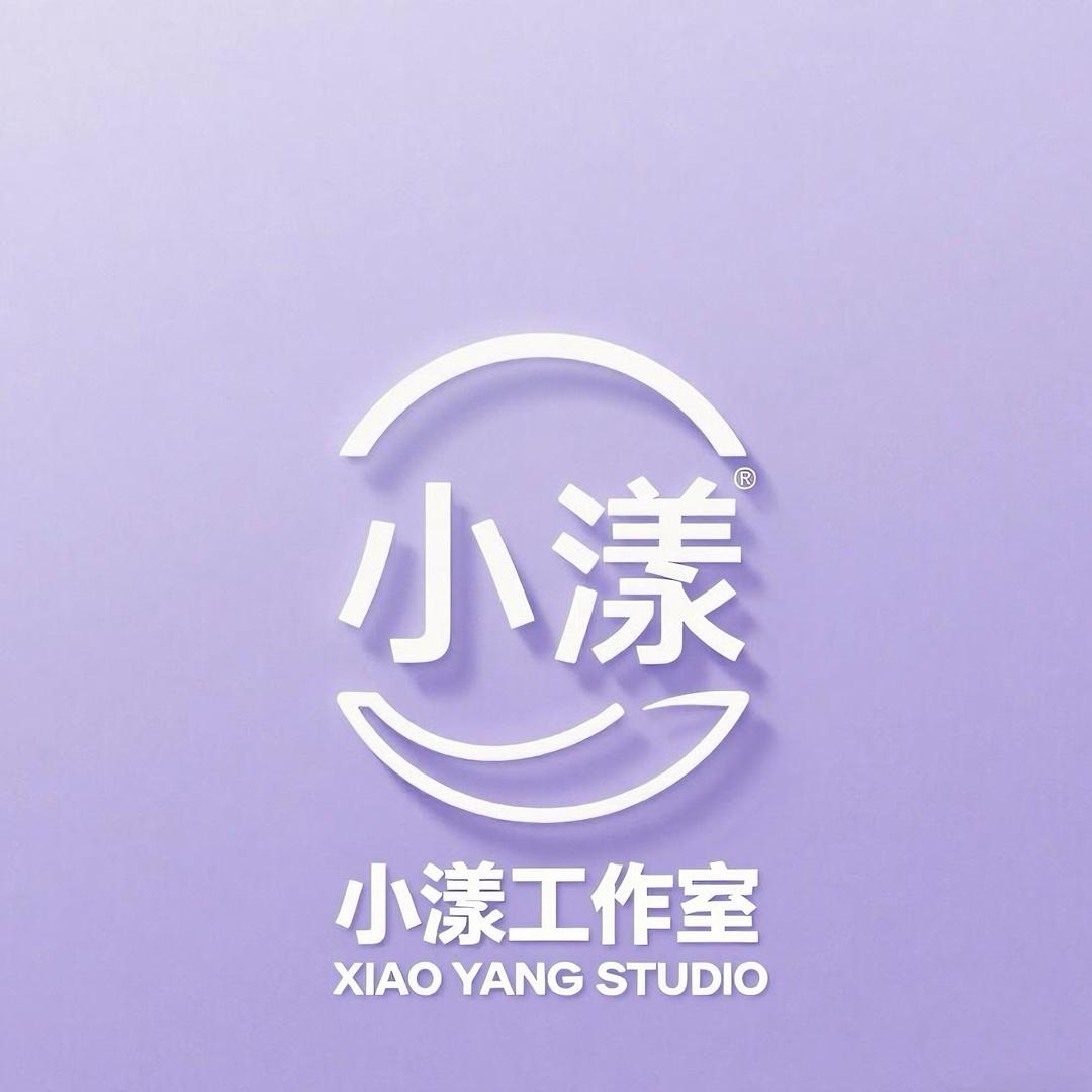 小漾工作室