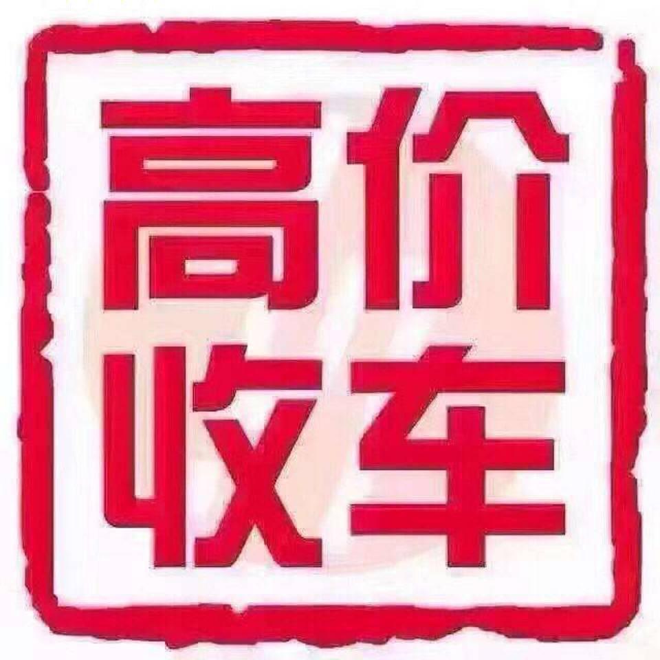 专业报废车回收办正规手续