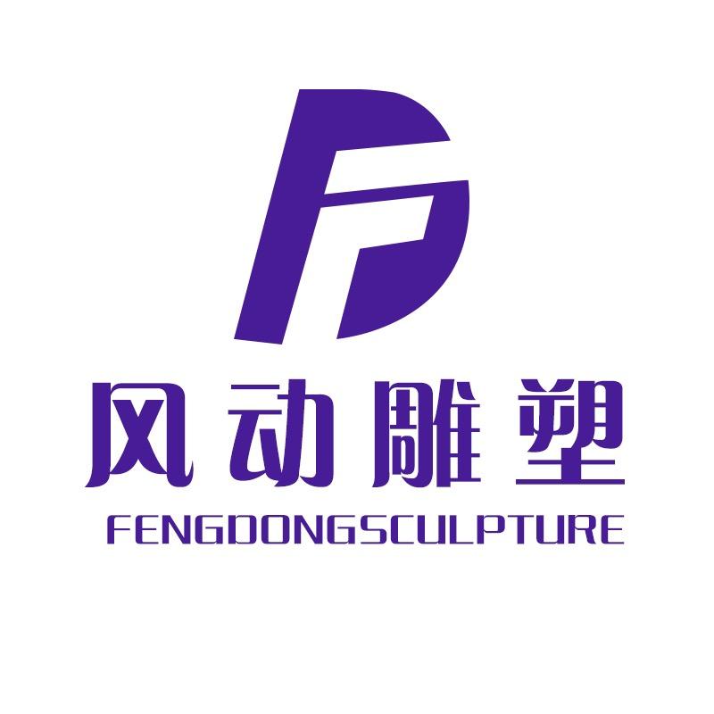 风动雕塑