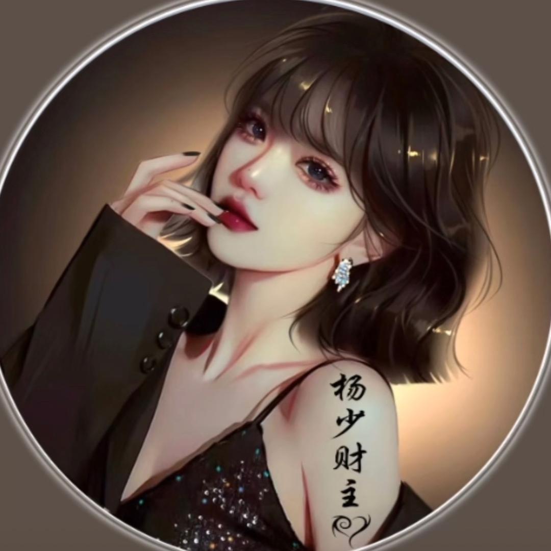 杨少财主