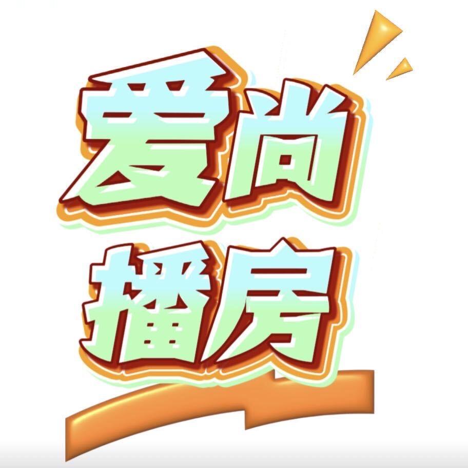 河源市爱尚地产经纪有限公司