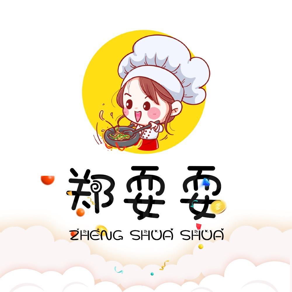郑耍耍