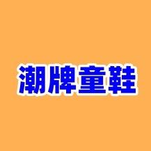 贝贝工厂店