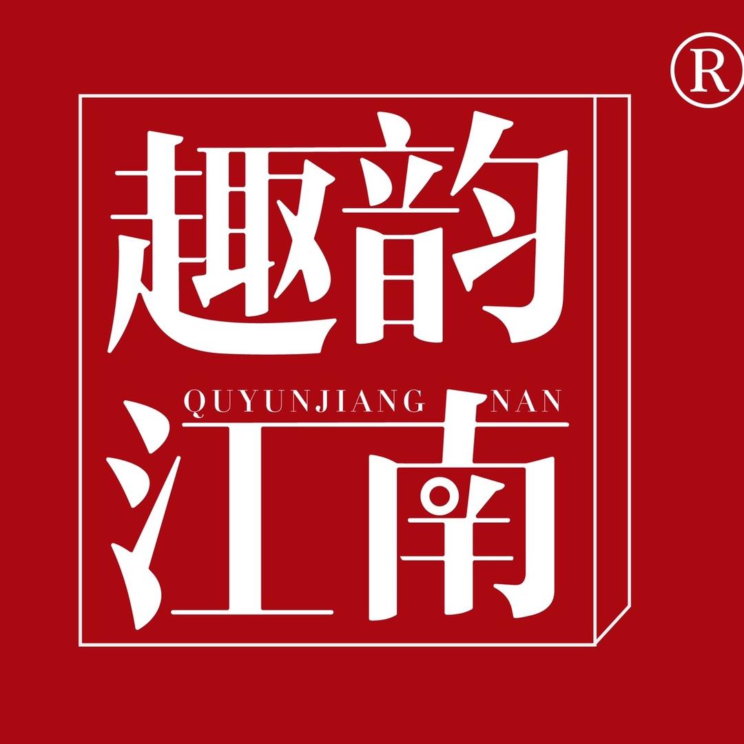 趣韵江南中老年妈妈装