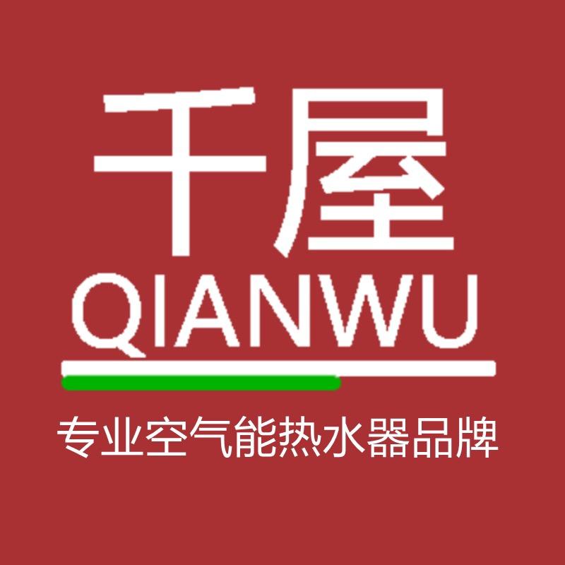 千屋千屋热水器专卖店