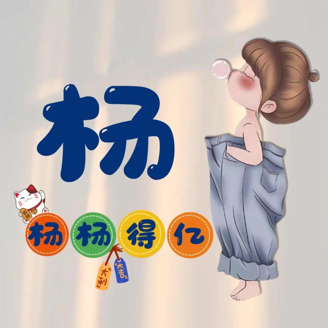 杨杨🉐亿（孕🀄️期）