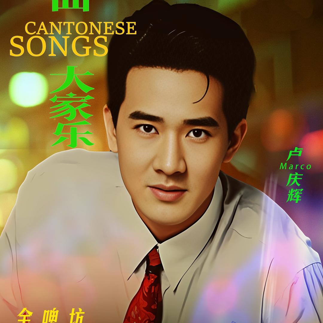 阿珲哥