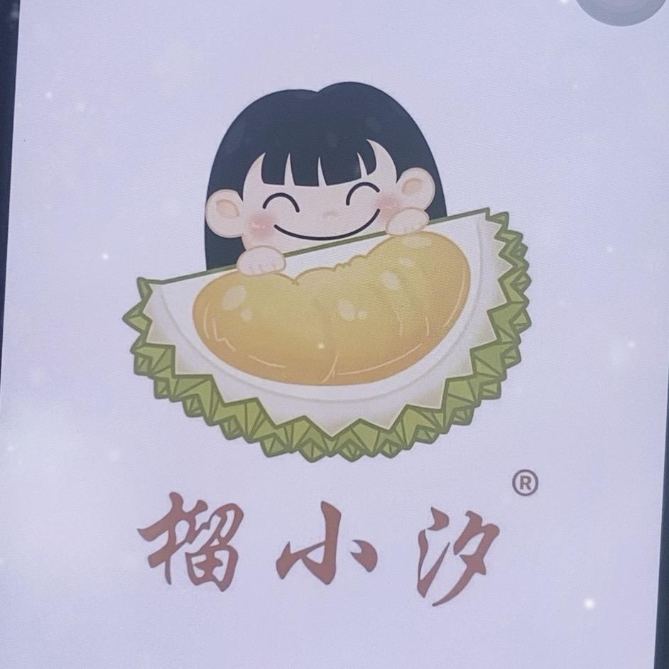 榴小汐（北碚康宁路店）