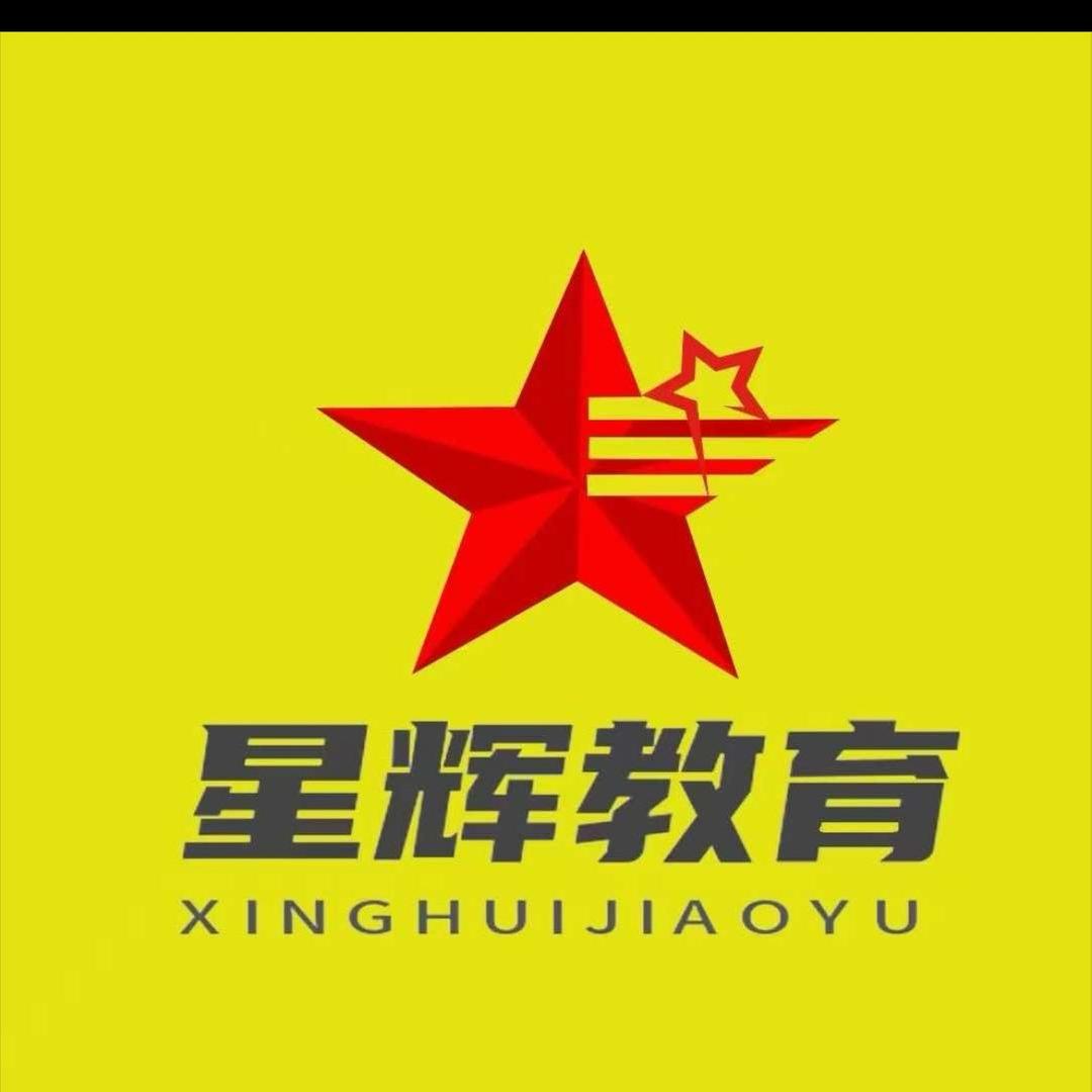 星辉特训营🎖️（凌风）