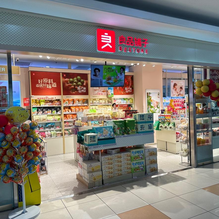 良品铺子（广州新塘金海岸店）
