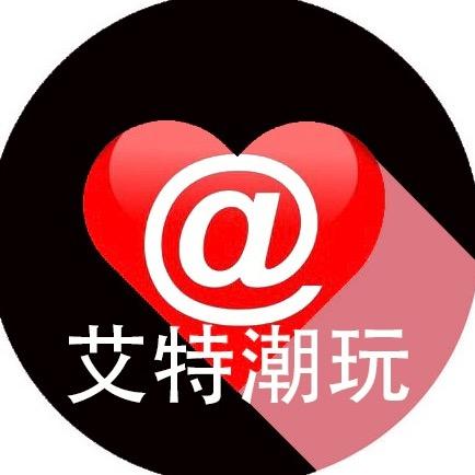艾特潮玩