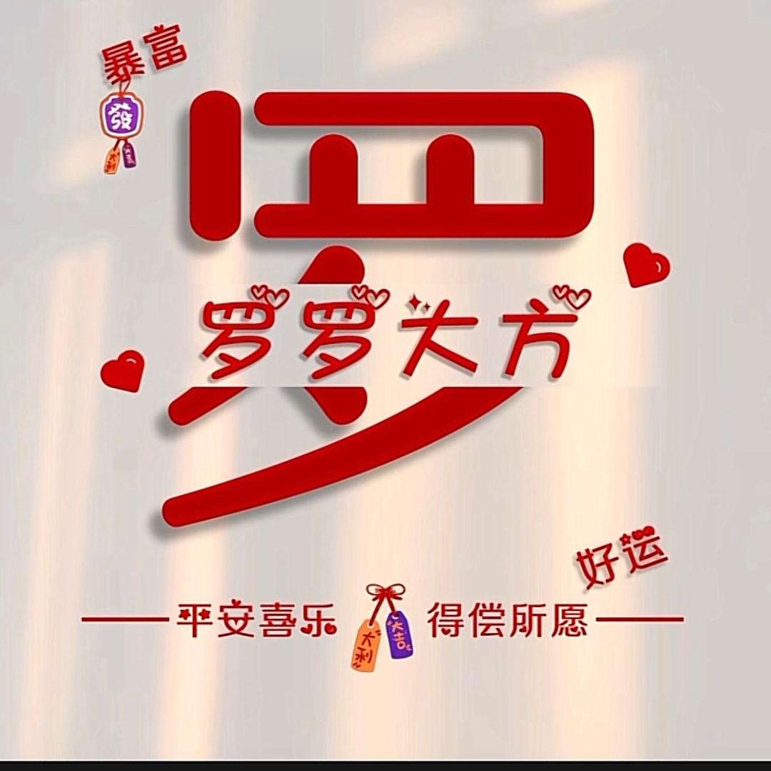 美丽的诺言