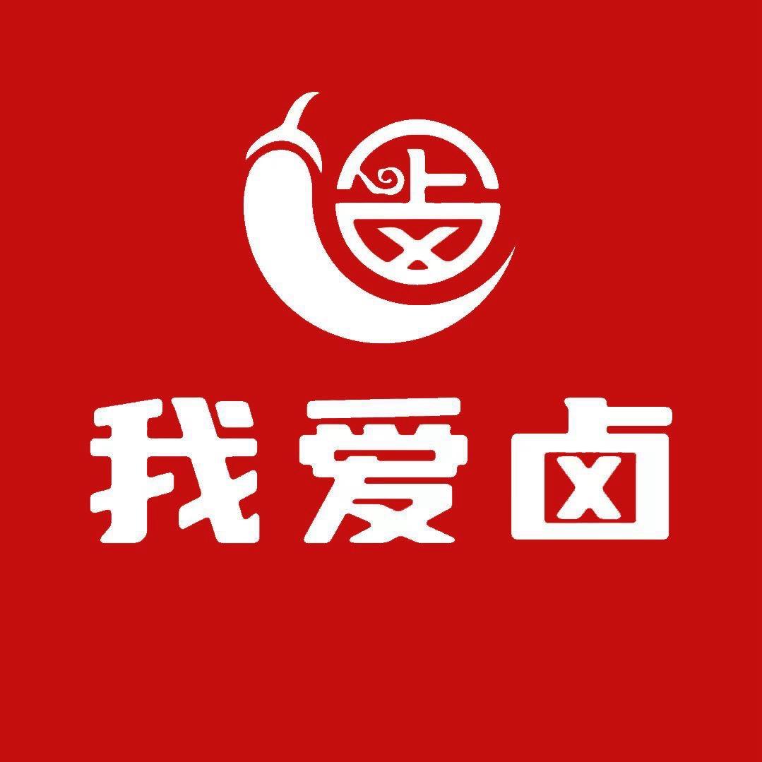 我爱卤（福利直播间）