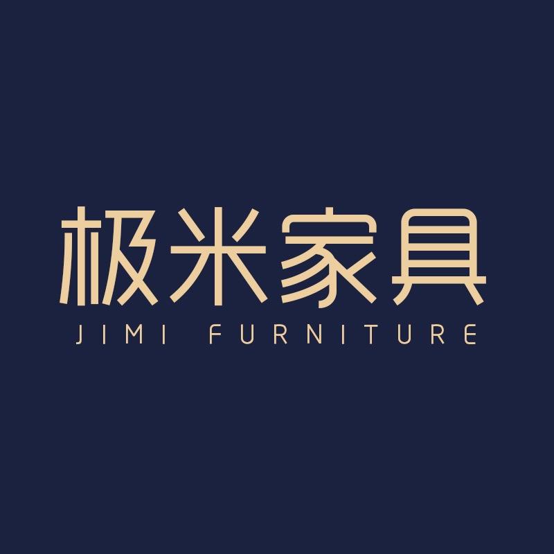 佛山市极米家具