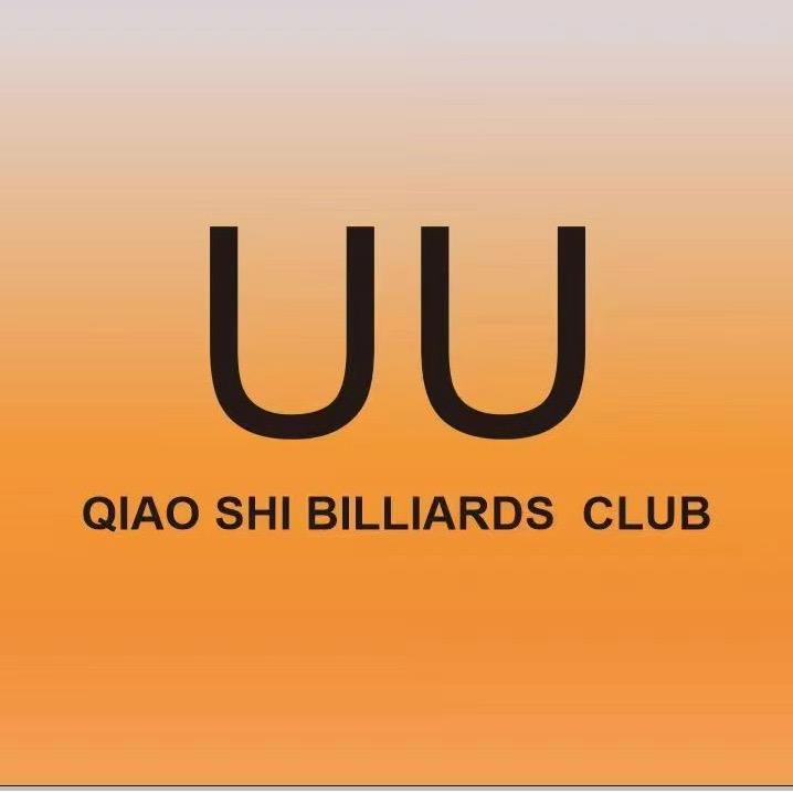 UU全乔式台球俱乐部助教团🎱