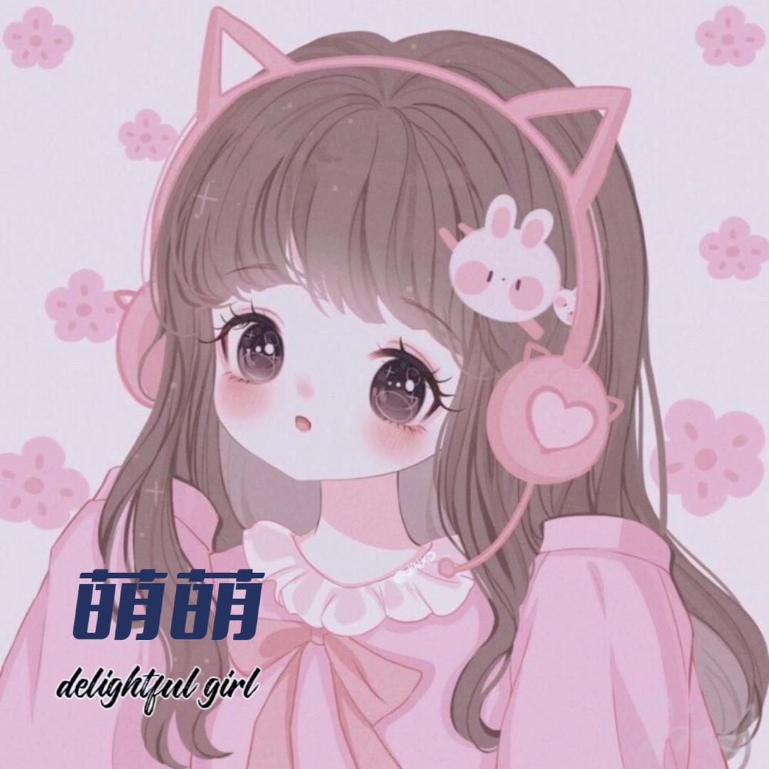 萌宝🦄头像