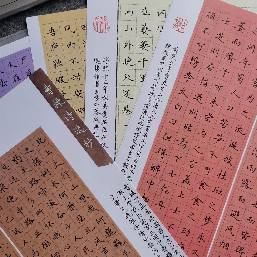 硬笔书法（练习中）