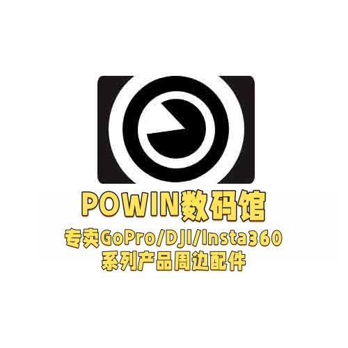 POWIN数码配件