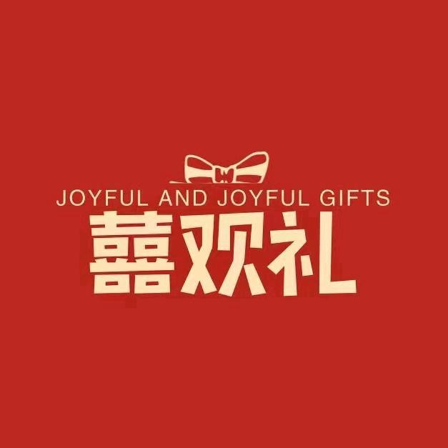 🎀囍欢礼