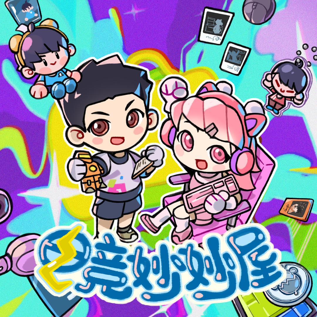 电竞妙妙屋
