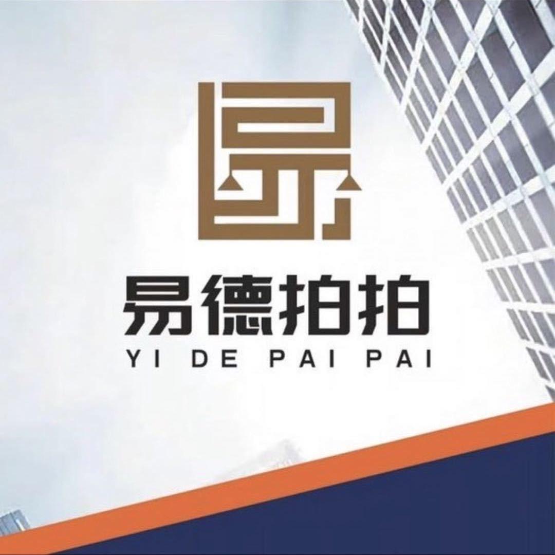 易德拍拍