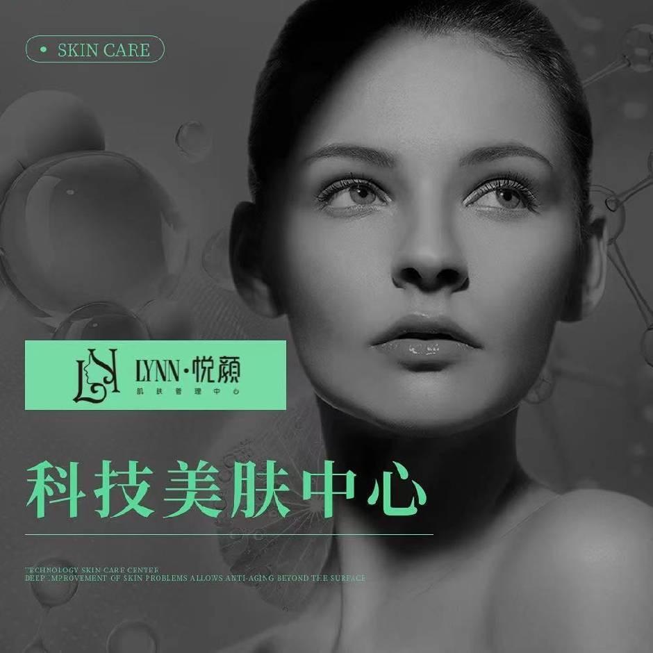 丽颜昌盛·LYNN 6月13号直播庆典
