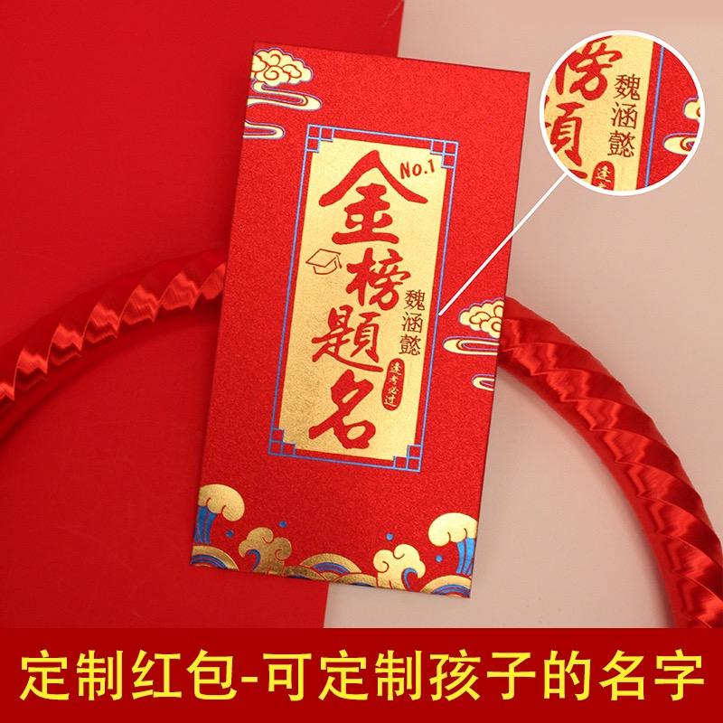 靓宝红包专属