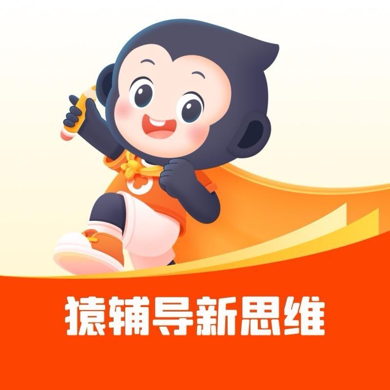 猿辅导-新思维训练