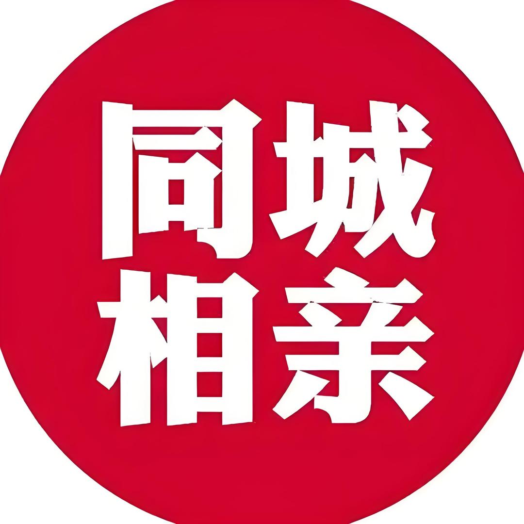 如皋同城相亲（汽车站店）