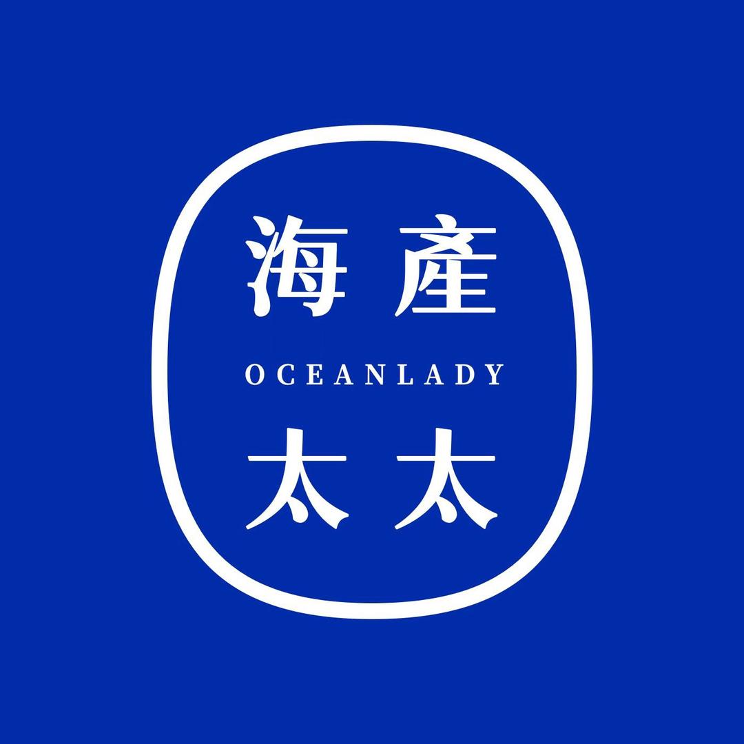 海产太太