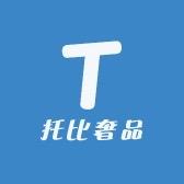 托比奢品