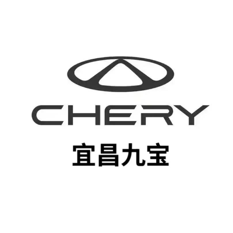 宜昌九宝奇瑞店