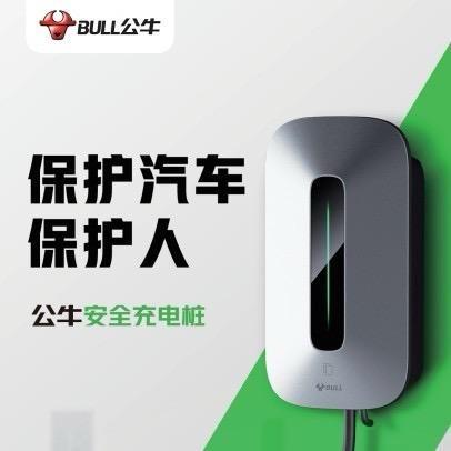 公牛充电桩盐城总经销 董