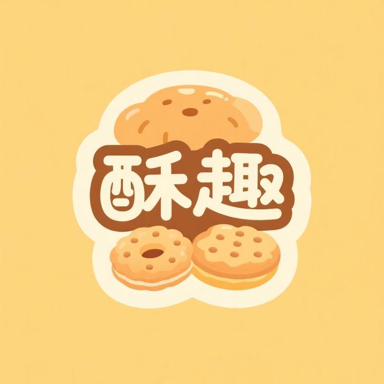 酥趣