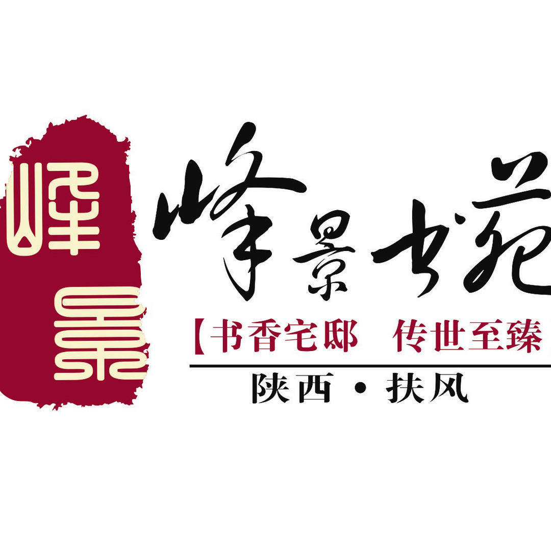峰景国际（扶风）置业有限公司